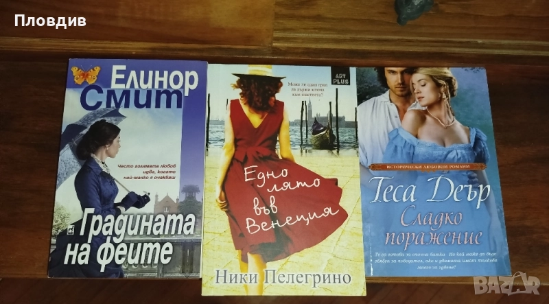 Съвременни книги , снимка 1
