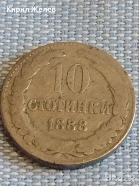 Монета 10 стотинки 1888г. Княжество България за КОЛЕКЦИЯ ДЕКОРАЦИЯ 39534, снимка 1