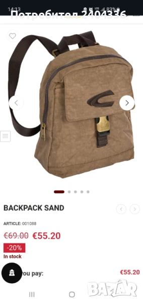 Раница Camel, снимка 1