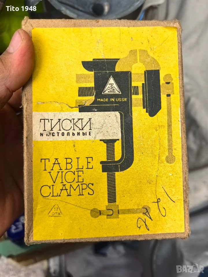 Малко часовникарско менгеме , снимка 1