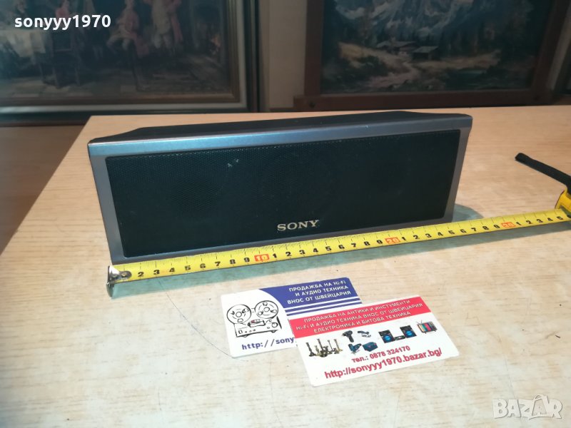 sony center speaker-внос sweden, снимка 1