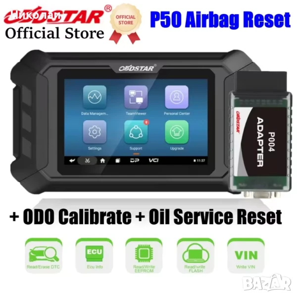 OBDSTAR P50 Airbag Reset + ODO Calibrate + Oil Service Reset Function, снимка 1