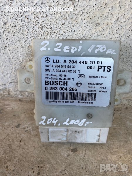 A2044401001 .Модул парктроник за Мерцедес ц-класа w204.A2044401001.0263004265., снимка 1