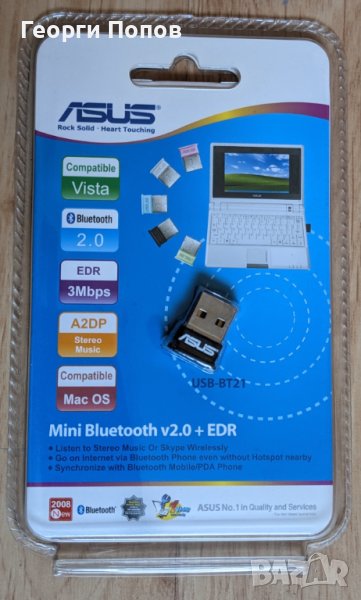 Продавам изгодно USB адптер  Asus Mini Bluethoot v2.0+EDR, снимка 1