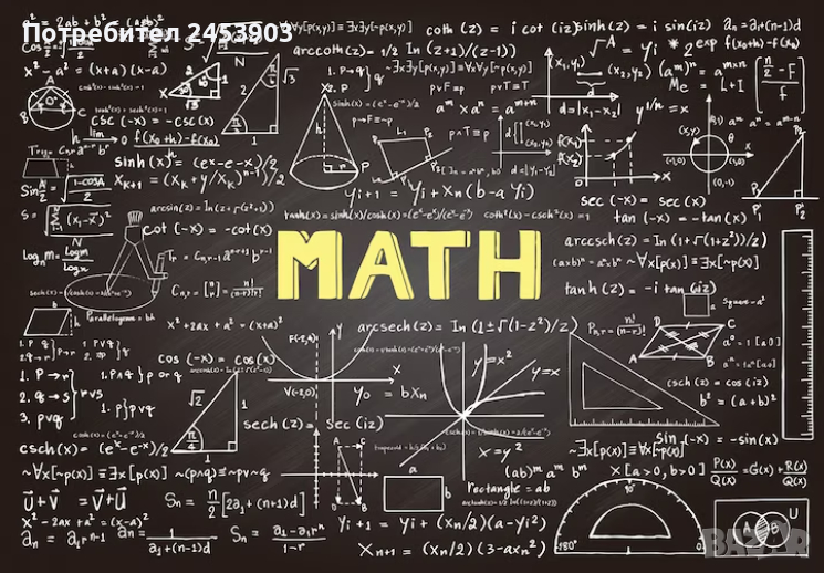 Решаване на изпити/курсови работи по математика/висша математика/информатика, снимка 1