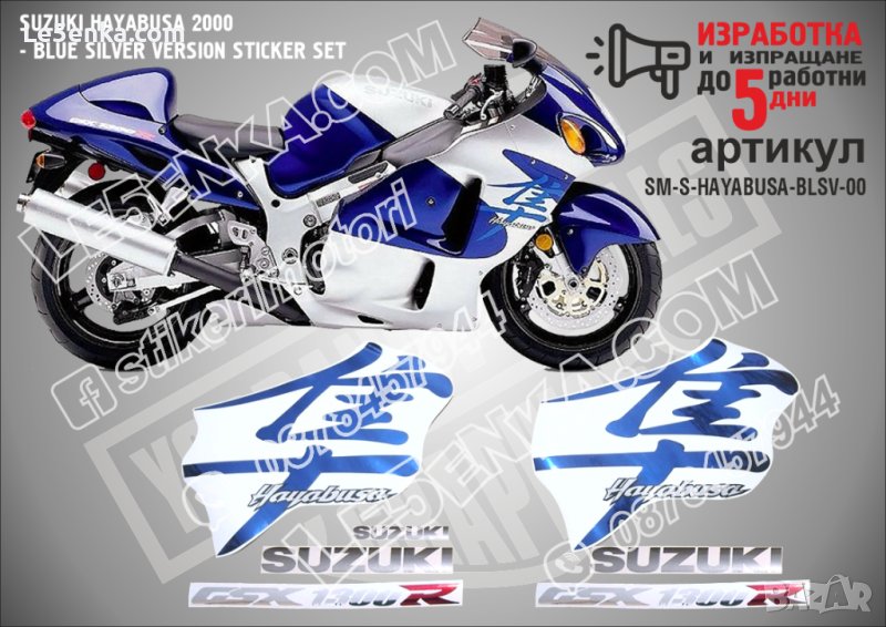 SUZUKI HAYABUSA BLUE SILVER VERSION 2000 SM-S-HAYABUSA-BLSV-00, снимка 1