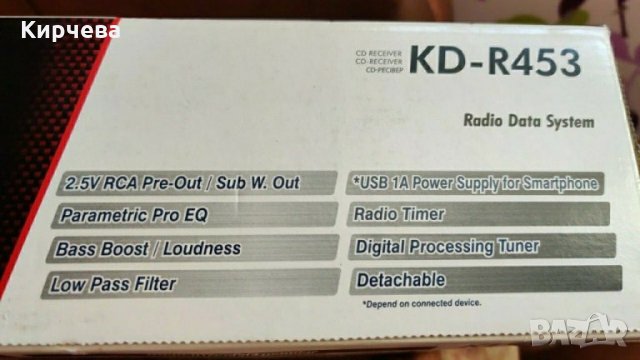 JVC плеър 4 Х 50 W. USB/AUX/CD, CD-R, CD-RW,MP3,WMA Low Pass Filter, снимка 3 - Аксесоари и консумативи - 30100716