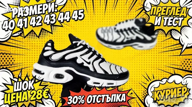 Мъжки Маратонки Топ , снимка 2 - Маратонки - 56232780