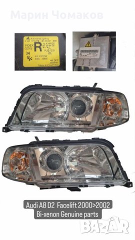 Фарове НОВИ Оригинални XENON Audi A8 S8 D2 Facelift 