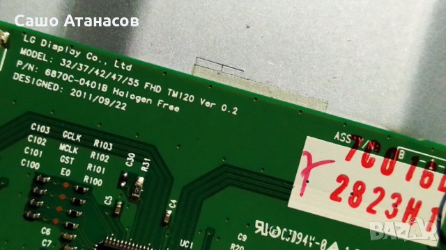 PHILIPS 42PFL3507H/12 с дефектна матрица ,715G5246-P01-000-002H ,715G5155-M01-003-005X ,6870C-0401B, снимка 12 - Части и Платки - 31970225