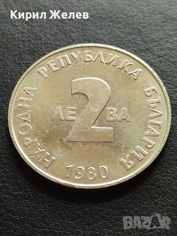 ЮБИЛЕЙНА МОНЕТА 2 лева 1980г. ЙОРДАН ЙОВКОВ ПЕРФЕКТНА ЗА КОЛЕКЦИОНЕРИ 33019, снимка 3 - Нумизматика и бонистика - 42517896