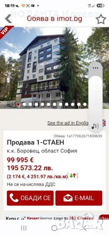 Продавам обзаведено студио, снимка 3 - Апартаменти - 56196959