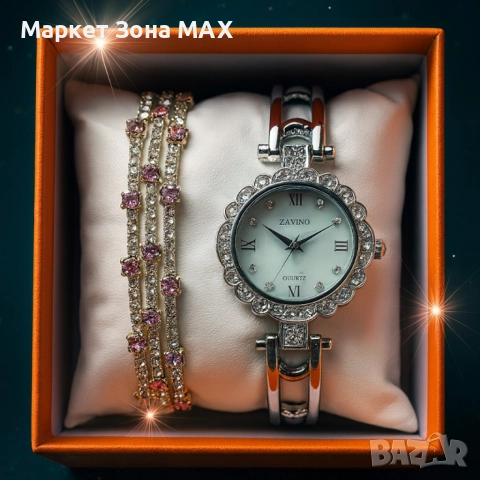 Дамски комплект часовник и гривна ZAVINO Quartz – стил и точност в едно
