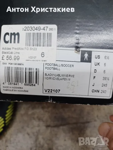 Детски спортни обувки Adidas Predator , снимка 5 - Футбол - 56322980