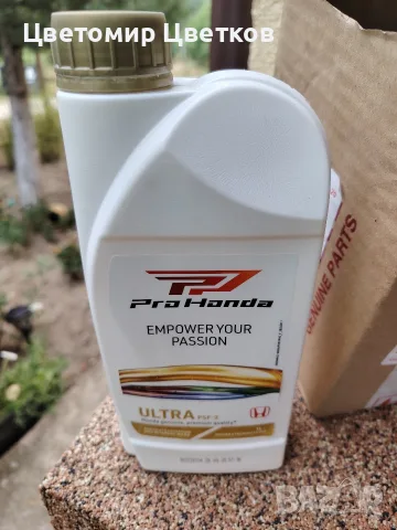 Хидравлично масло Honda Ultra PSF-2