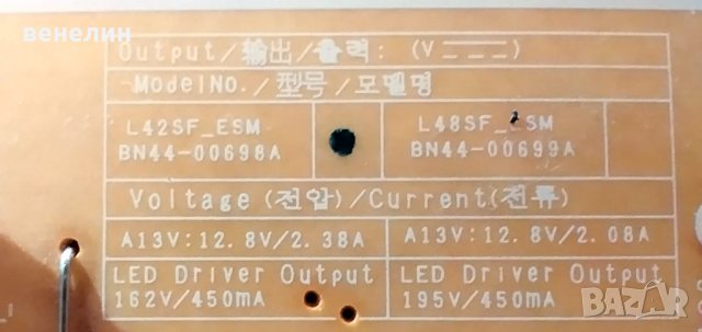 samsung UE40J5100AW BN41-02098 BN44-00699A на части, снимка 5 - Части и Платки - 37799114