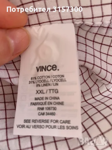 Нова Риза Vince XXL, снимка 5 - Ризи - 56198934