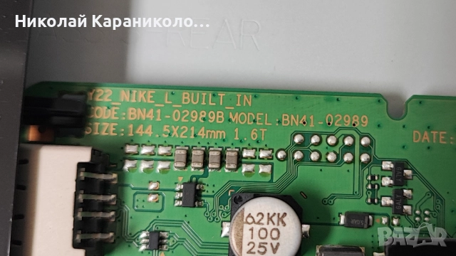 Продавам Power-BN44-01099C,Main-BN41-02989B,Говорит.BN96-52484C от тв SAMSUNG QE43Q60BAU, снимка 9 - Телевизори - 51473270