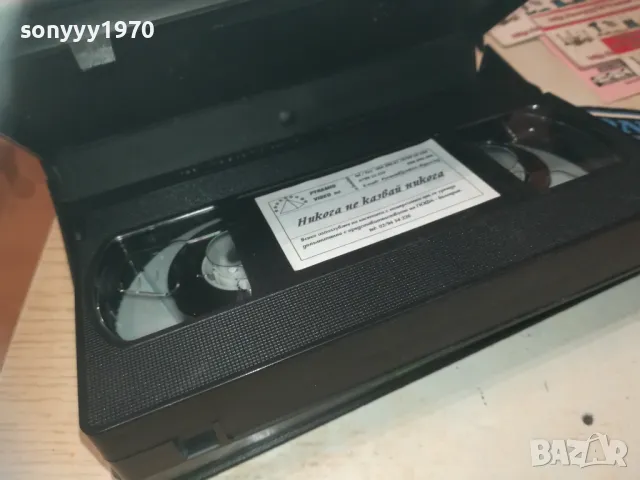 НИКОГА НЕ КАЗВАЙ НИКОГА-VHS VIDEO ORIGINAL TAPE 2409241037, снимка 14 - Други жанрове - 47338321