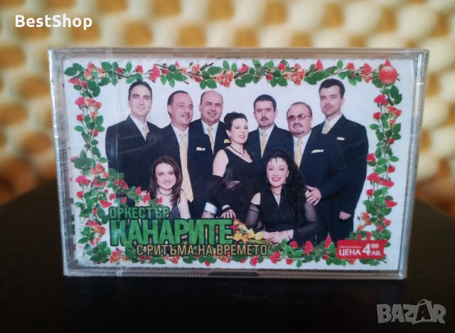 Оркестър Канарите - С ритъма на времето