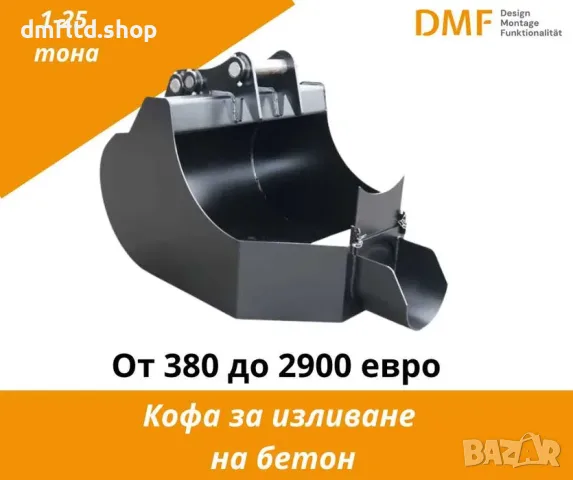 Производство на багерни кофи 1–40 т, снимка 5 - Индустриална техника - 56113801