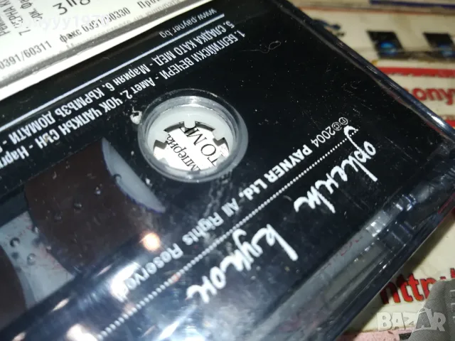 ОРИЕНТ КУПОН-ОРИГИНАЛНА КАСЕТА 2704251836, снимка 4 - Аудио касети - 50058104