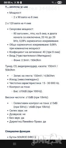 Продавам Onkyo A8640 , снимка 12 - Ресийвъри, усилватели, смесителни пултове - 56470110