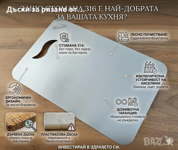 Персонализирана дъска за рязане от неръждаема стомана, снимка 2 - Аксесоари за кухня - 52047202