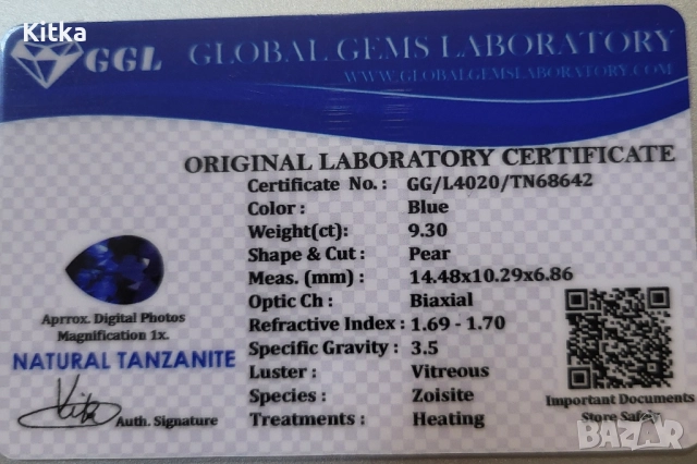 Сертифициран син танзанит 9,30 ct., снимка 4 - Други ценни предмети - 41484657
