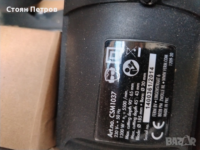 Ръчен циркуляр Нов, снимка 11 - Циркуляри - 54170346