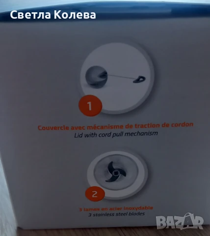 Ръчен чопър , снимка 4 - Чопъри и пасатори - 50873850