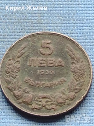 Монета 5 лева 1930г. ЦАРСТВО България за КОЛЕКЦИОНЕРИ 39854, снимка 3 - Нумизматика и бонистика - 42730309