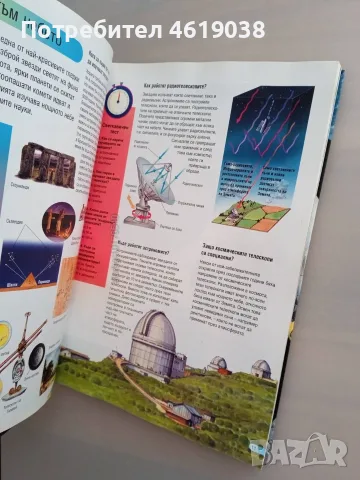 Книга 1000 въпроса и отговора, снимка 9 - Детски книжки - 55875397