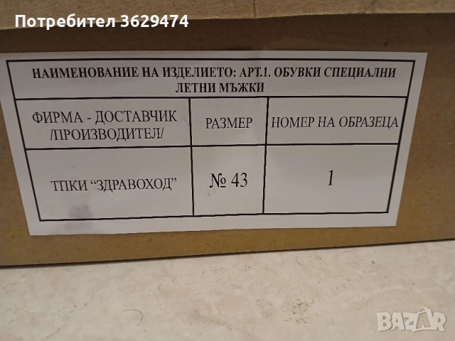 Кубинки /летни и зимни/, снимка 3 - Други - 52207713