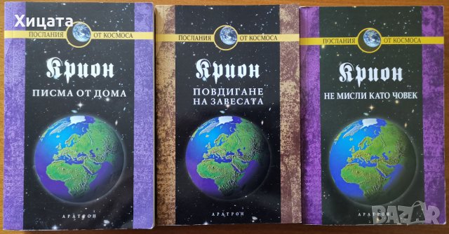 Лий Карол:Крион;Бхагавад гита;Брахма-Сутра;Тантра;Махасамадхи;Буда;Ислям.Коран;Християнството;Ванга, снимка 14 - Енциклопедии, справочници - 29837313