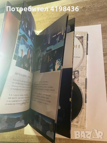 Дует Ритон - Златен Ритон CD и DVD, снимка 5 - CD дискове - 50630652