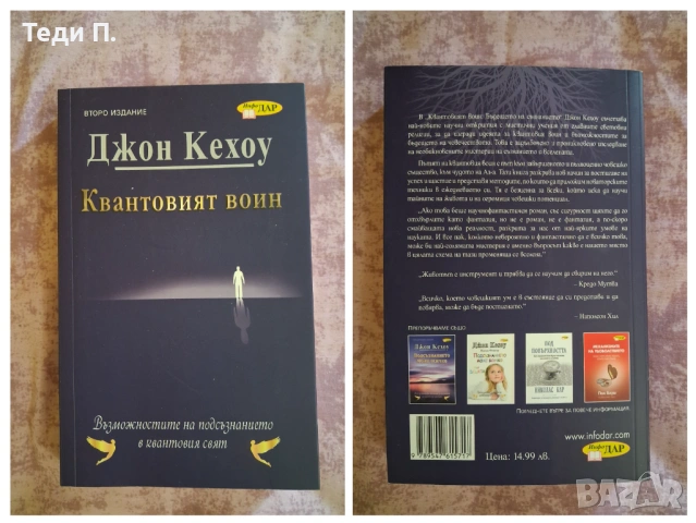Книги , снимка 10 - Други - 54194821