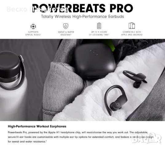 Безжични слушалки Beats Powerbeats Pro- Apple H1, снимка 13 - Слушалки, hands-free - 50034310