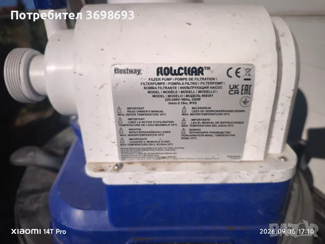 сглобяем басейн, снимка 7 - Басейни и аксесоари - 56011080
