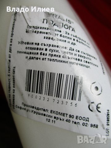 Подлога,уринатор,пътека за антидекубитален дюшек,проходилка нови неупотребявани, снимка 8 - Антидекубитални дюшеци - 39802806