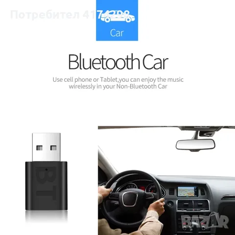 Mini 3.5mm Jack Bluetooth 4.0 Car Kit Безжичен музикален стерео аудио приемник  Auto Bluetoot, снимка 4 - Друга електроника - 56183508