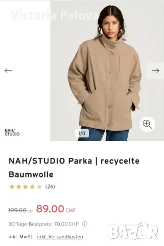 Ново преходно яке /парка NAH STUDIO Германия, снимка 16 - Якета - 49568080