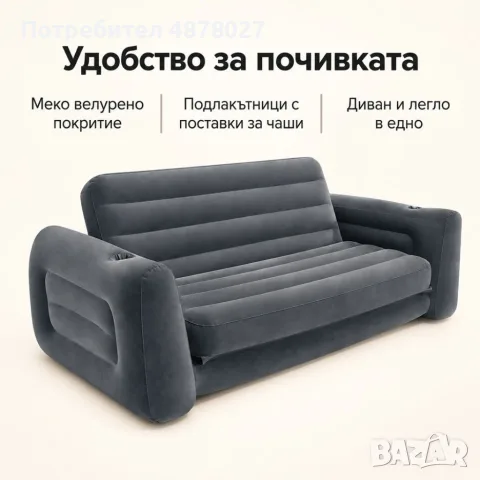 ️ Надуваем диван-легло 2 в 1, снимка 7 - Надуваеми легла - 56059770