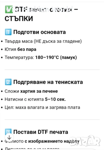 Щампи за дрехи - Лога - Стикери - Nike , Adidas , Boss , The North Face , Gucci, снимка 14 - Други - 53221295