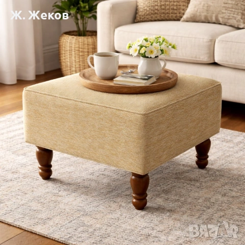 Стилна табуретка