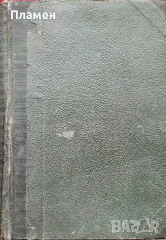 Голямъ илюстрованъ немско-български речникъ З. Футековъ /1942/, снимка 6 - Антикварни и старинни предмети - 52167523