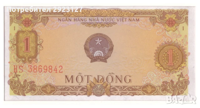 НУМИЗМАТИЧЕН ПЛИК С БАНКНОТА (Numisbrief) - ВИЕТНАМ, снимка 3 - Нумизматика и бонистика - 51406551