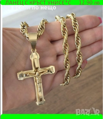 Унисекс Ланец С Кръст От Медицинска Стомана Код SV-17