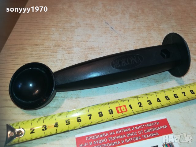 mokona-лъжица/тъпкач за кафе 0902211145