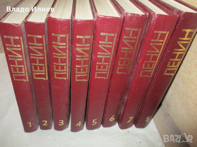 В.И.Ленин-"Избрани съчинения" в 8 тома